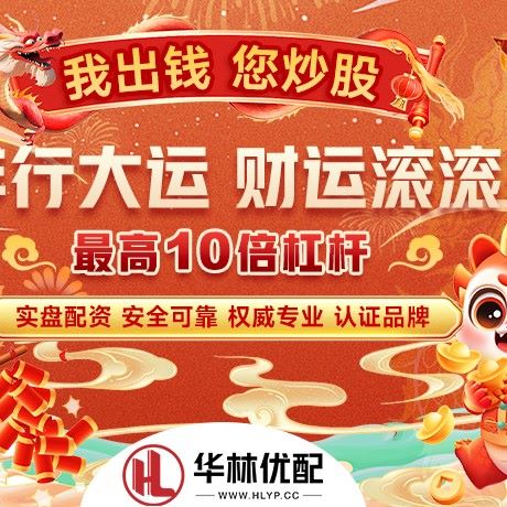 苹果版胜亿优配